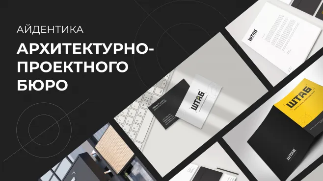 Профессиональная переподготовка по графическому дизайну – работы студентов - 40