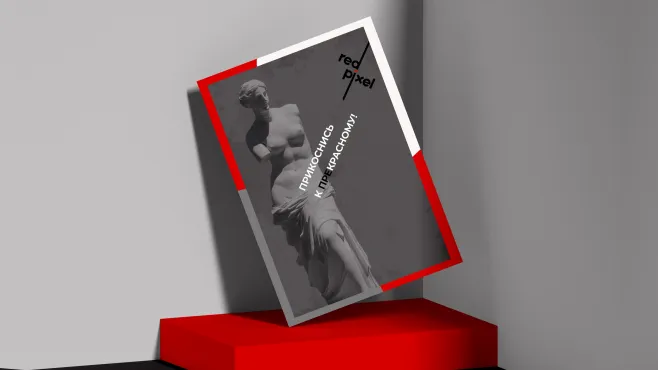 Графический дизайн – работы студентов - 27