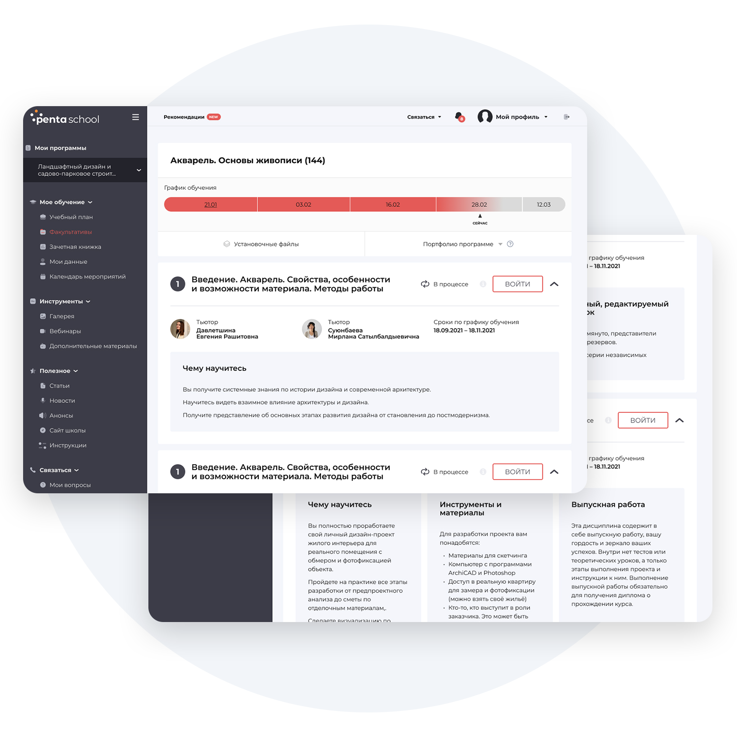 Удобный понятный интерфейс
